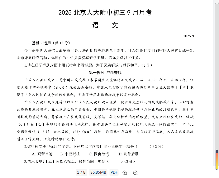 1757937044996.png