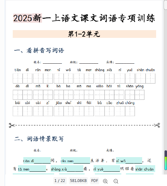 1758066891348.png