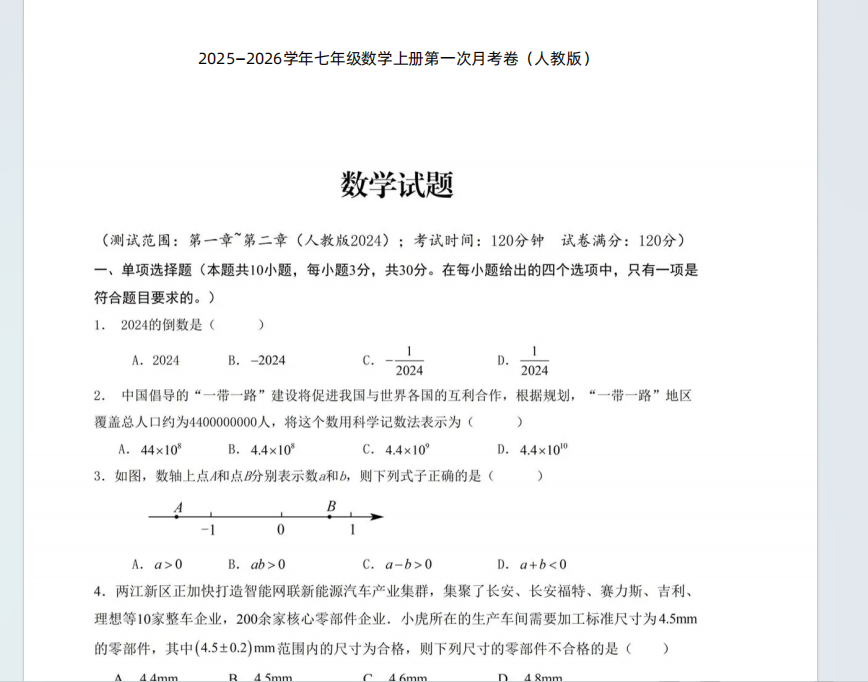 1758108146085.png