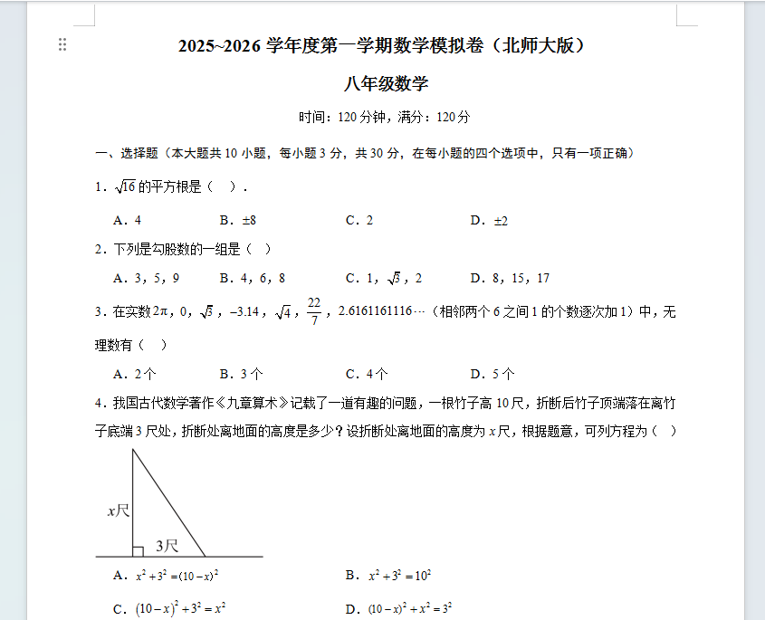 1758112545876.png