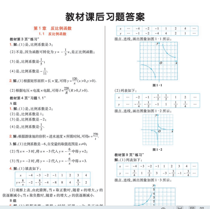 1758114138403.png