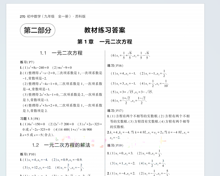 1758114449846.png