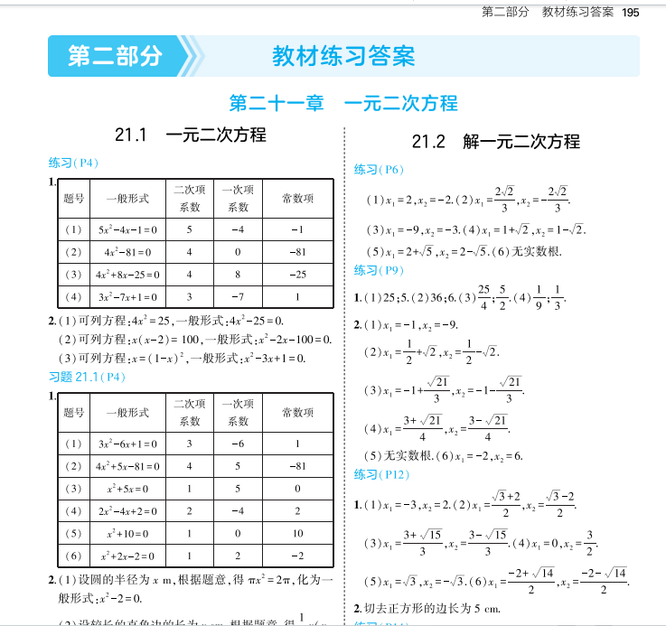 1758114793290.png