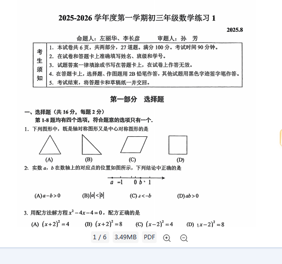 1758627380412(1).png