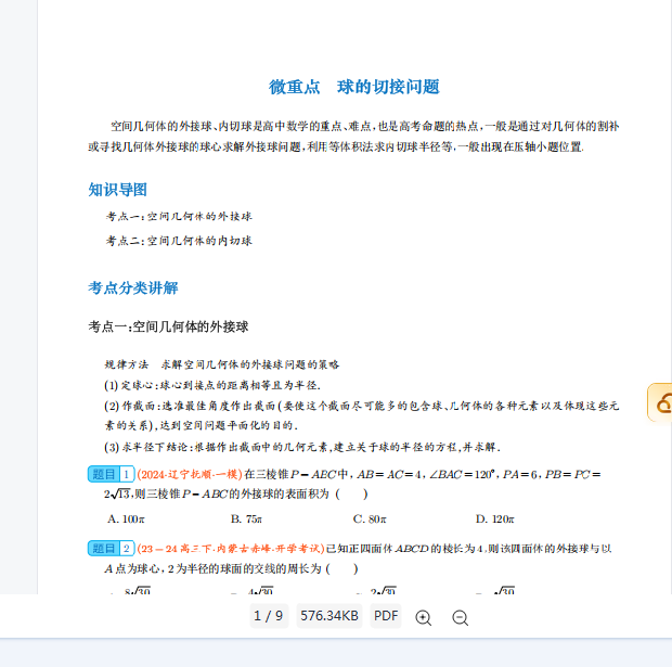 1758755284609.png