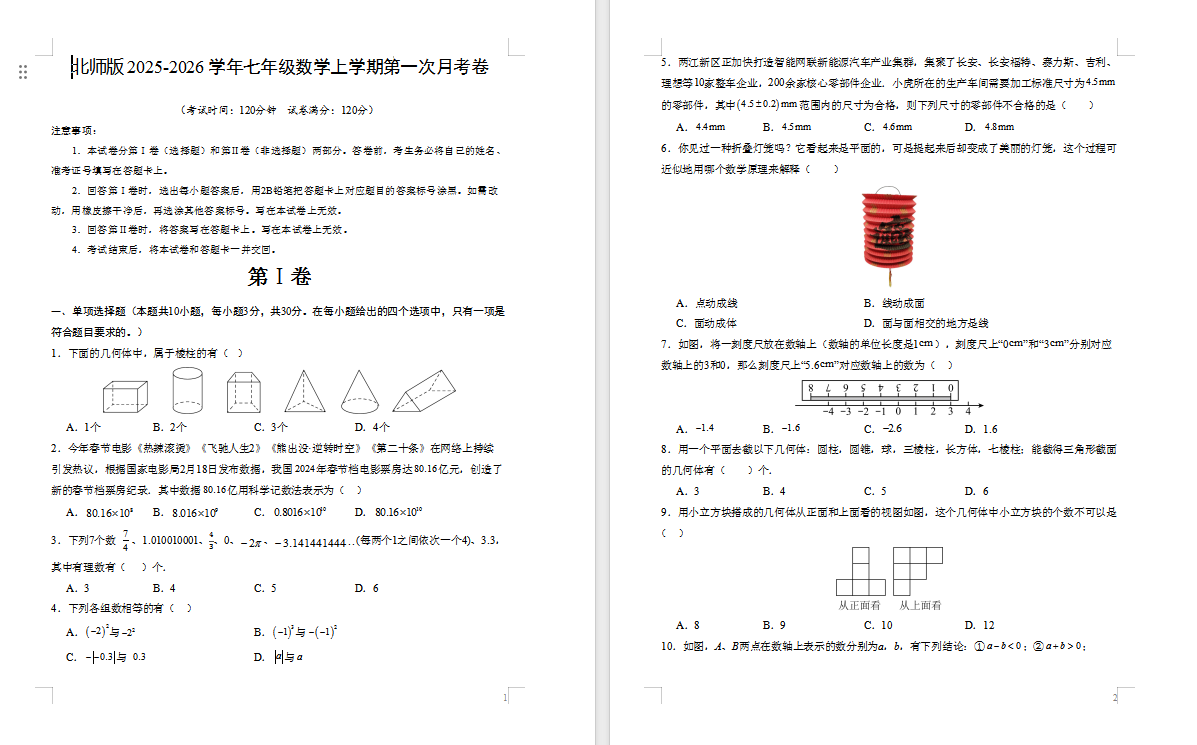 868b2f6b-70f1-4a14-b705-c10f40c7c6e3.png