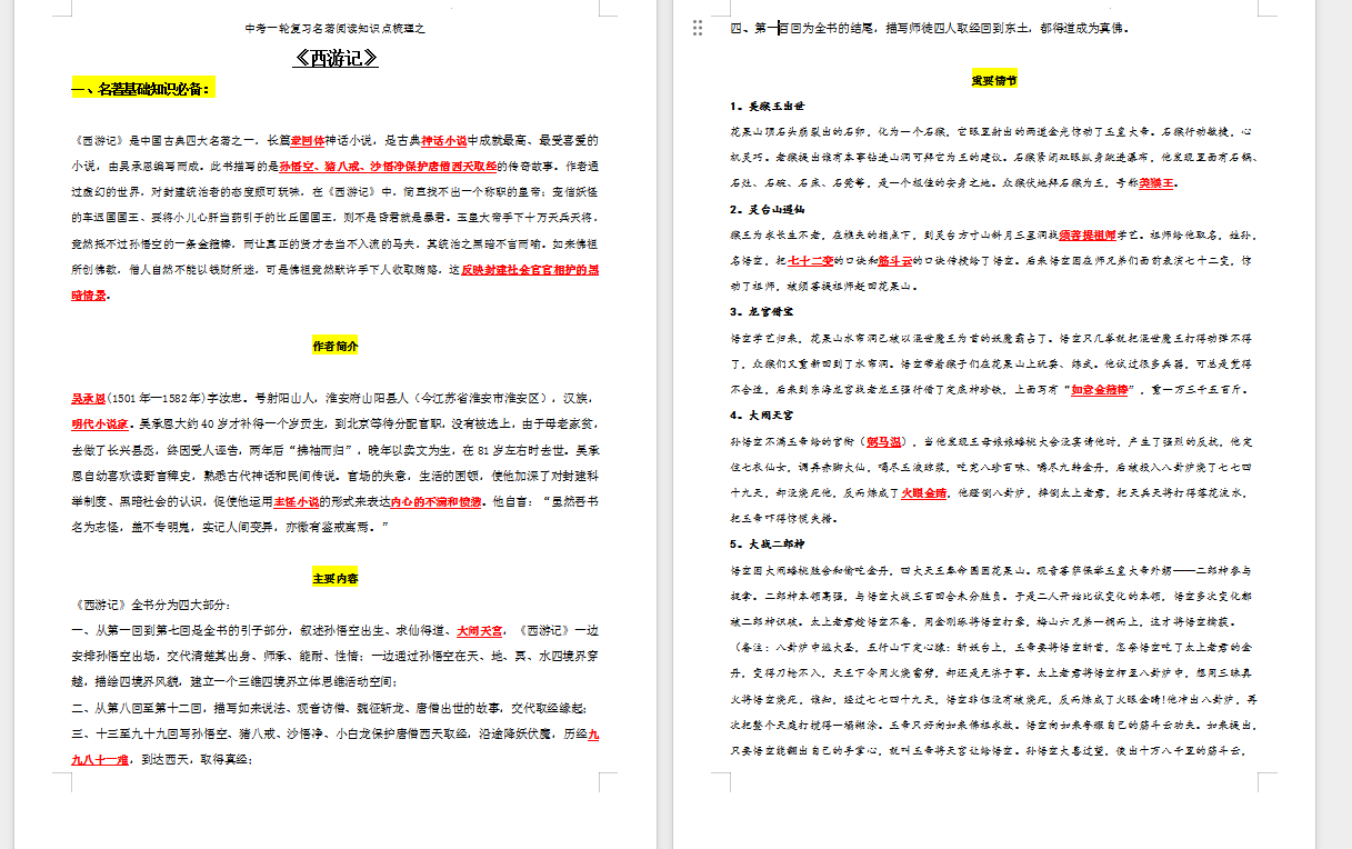 8be5c6f9-a313-41e1-b50a-20110b4d8473.png