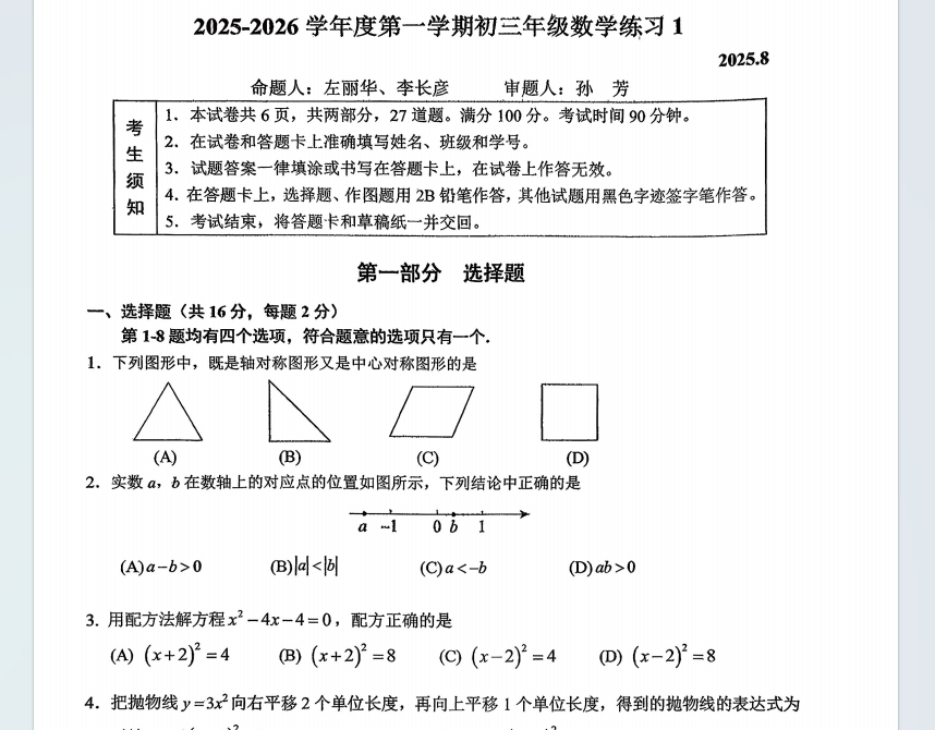 1758971765391.png