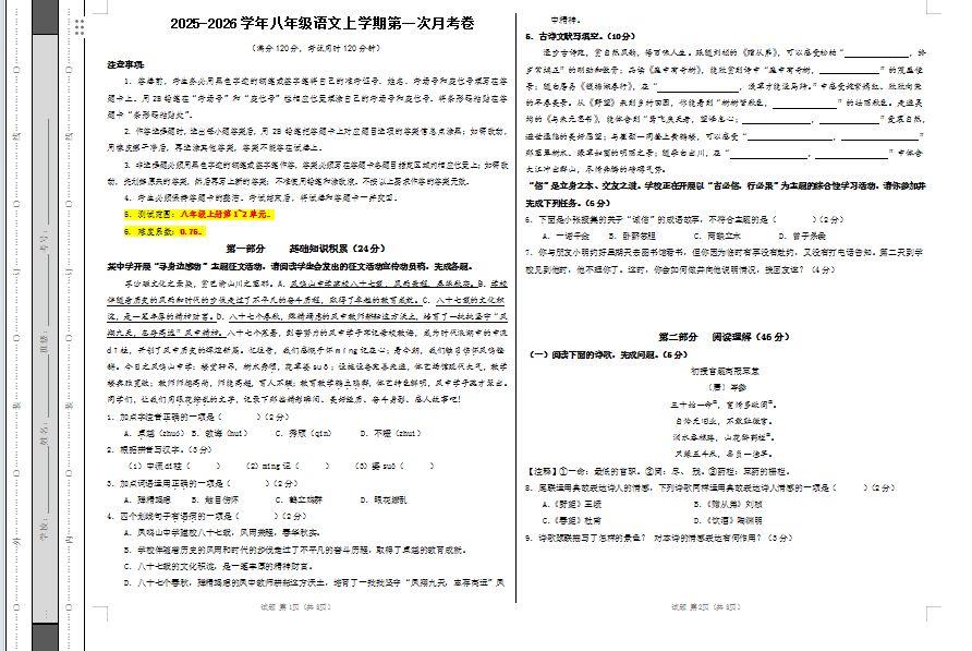 1758974791981.png