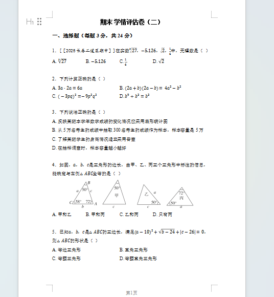 1758975807871.png