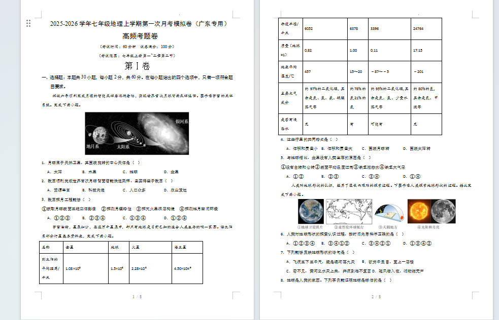 1759061912411.png