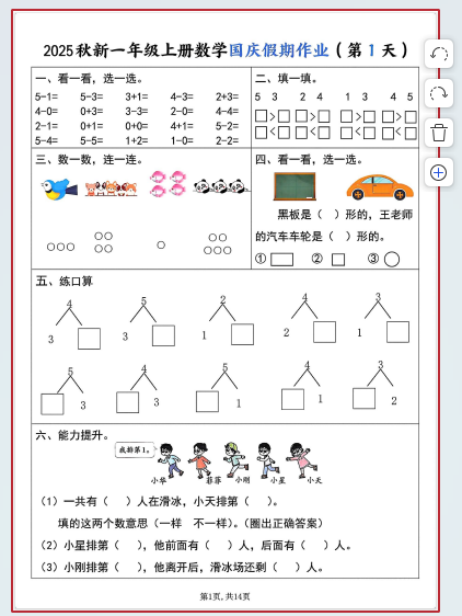 1759067022282.png