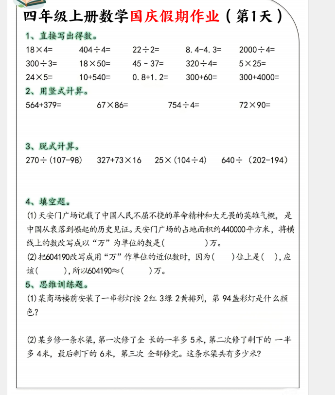 49efd584-62f2-43e3-abdb-1b6bb546a1b9.png