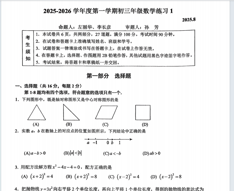 1759150841312.png