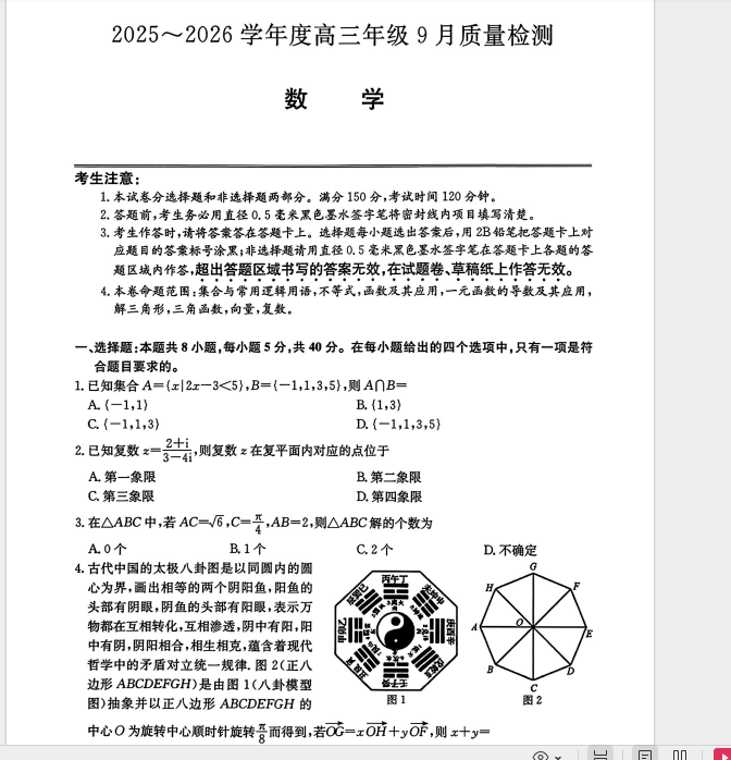 1759474888317.png