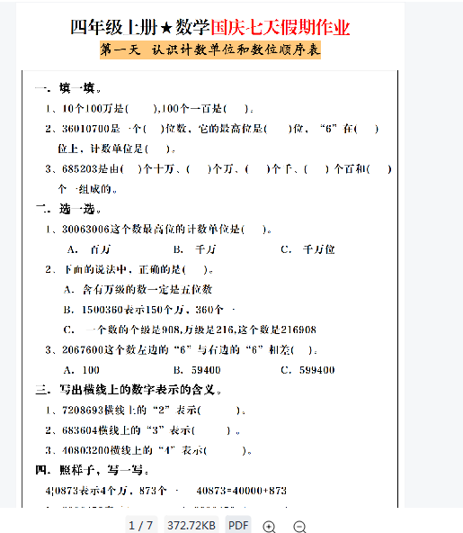 1759490214161.png