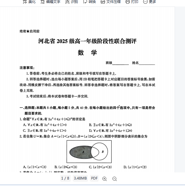 1759583034898.png