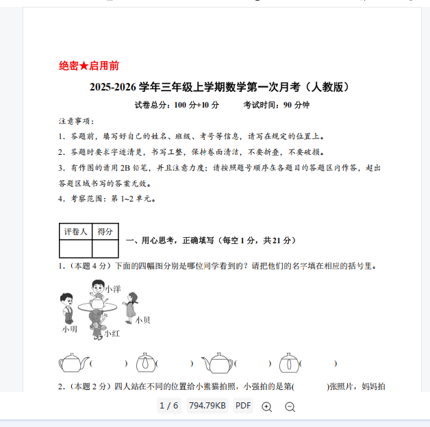 1759668201690.png