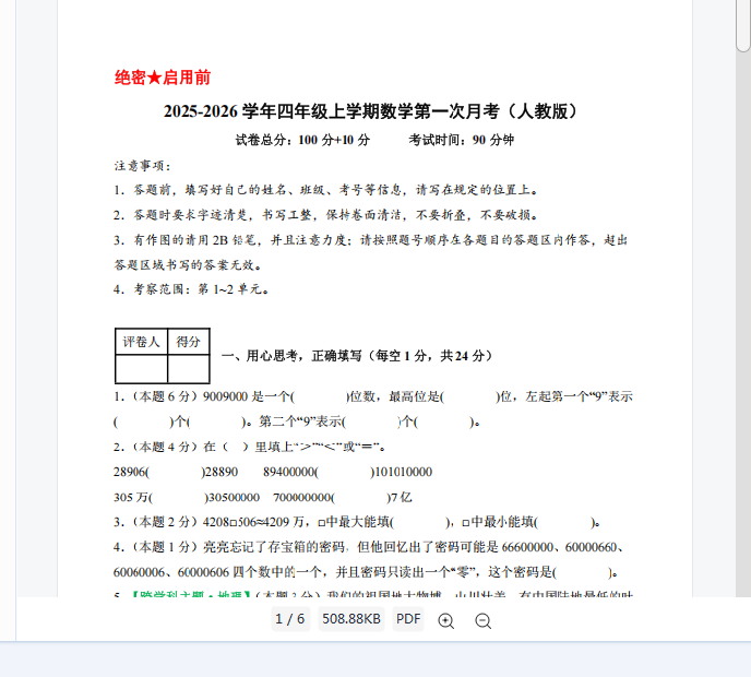 1759670306096.png