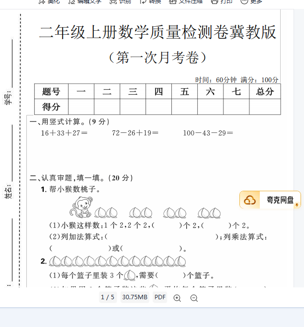 1759842456413.png