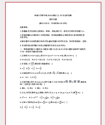 1759920169535.png