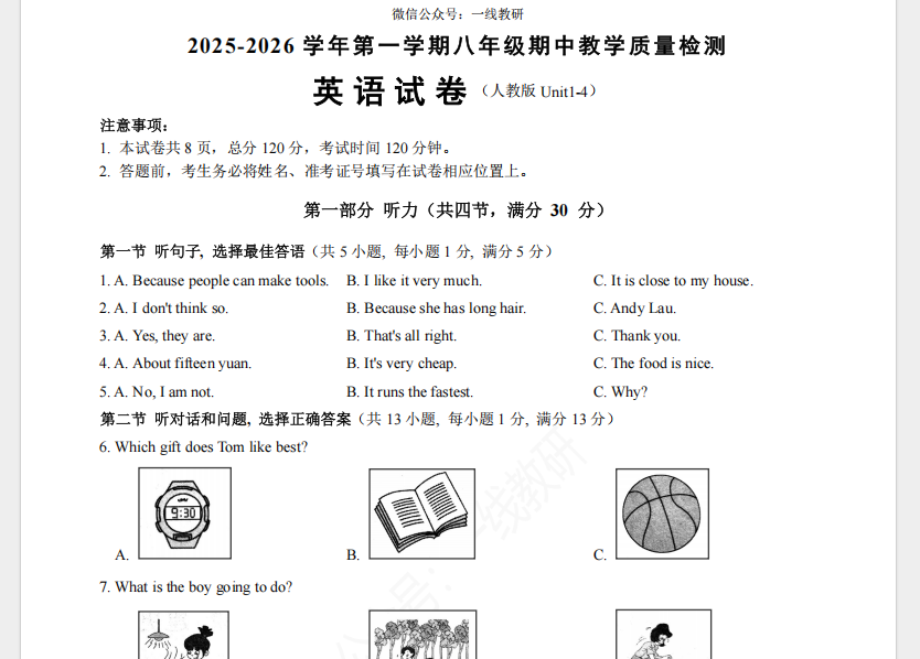 1760445871136512.png 1760445902226.png