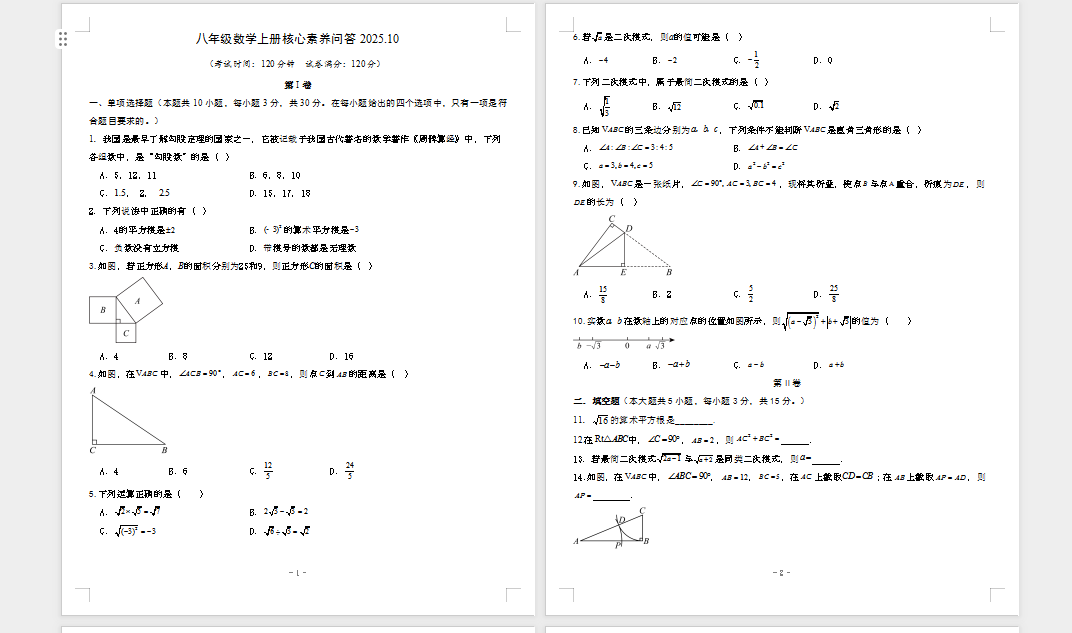 1760789217536040.png 1760789250847.png