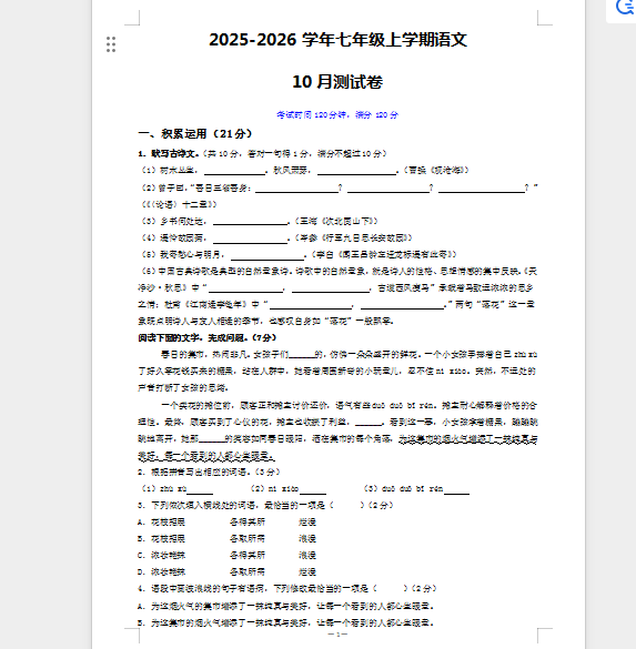 1761305454717162.png 1761305476988.png