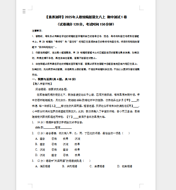 1761446154589430.png 1761446182116.png