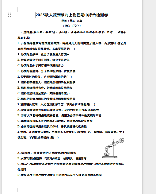 1761451000274321.png 1761451029998.png