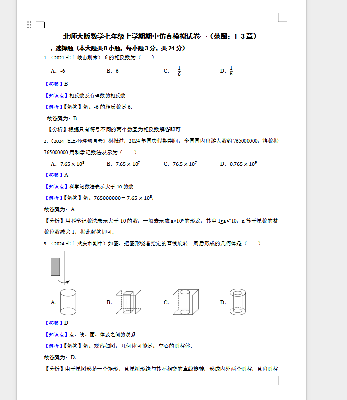 1761814151488958.png 63a58009-8923-4632-9768-4563a5b8731a.png