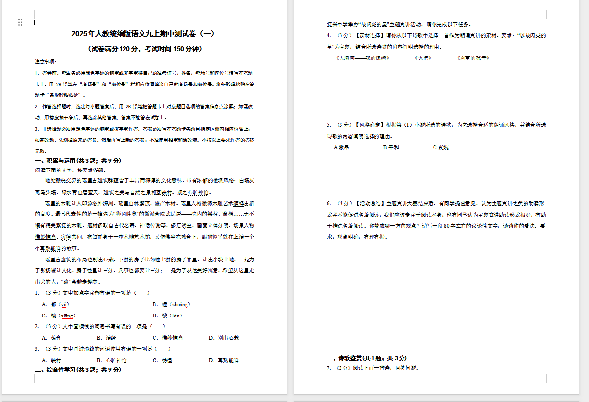 1762422335304199.png 4df5bf9c-7917-44e1-9de2-f8c828a79433.png