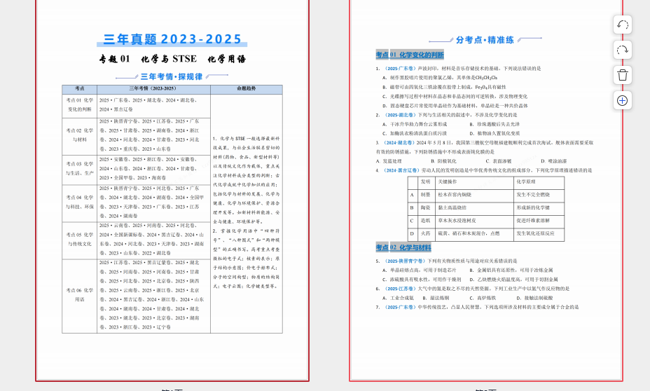 1763040407559568.png 1763040457575.png