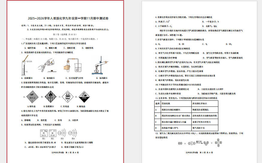 1763112553889053.png 7b12deb8-26e5-4133-bea3-dbe4f4924197.png