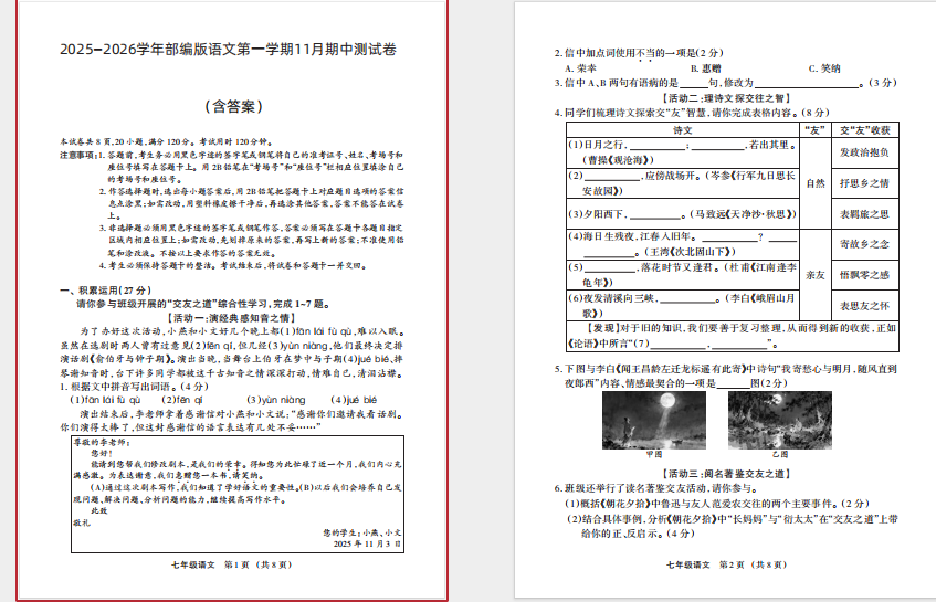 1763113015207158.png 7ac04850-70e8-45ec-89a0-e7f0868026c7.png