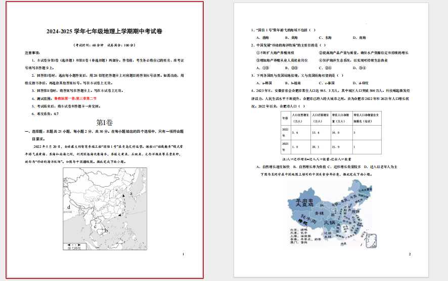 1763197050324385.png 1763197043108.png