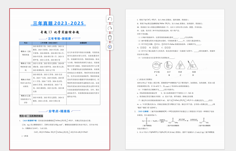 1763256129156887.png 1763256101589.png