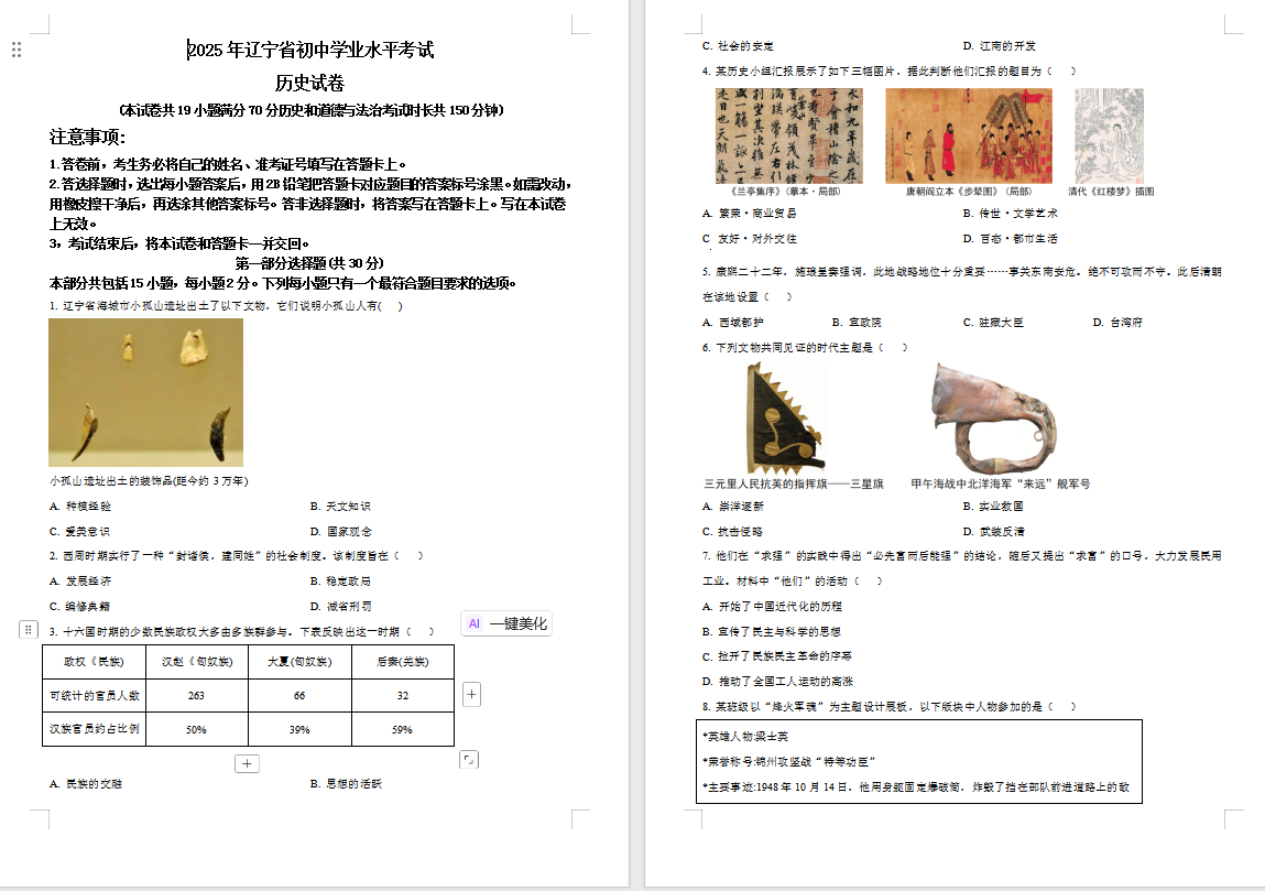 1764062307667947.png 5dad31f2-6978-45d6-b208-ecb624aa5f07.png