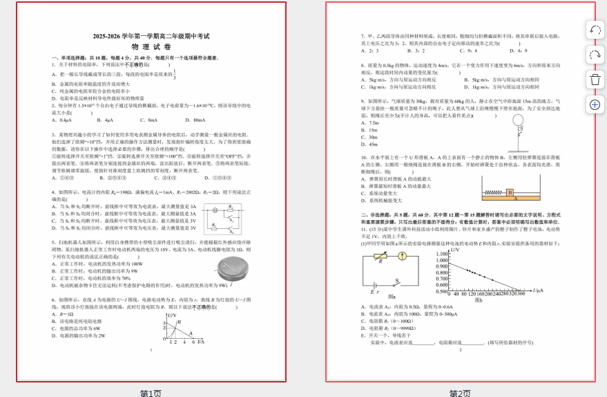 1764072162675815.png 1764072164551.png