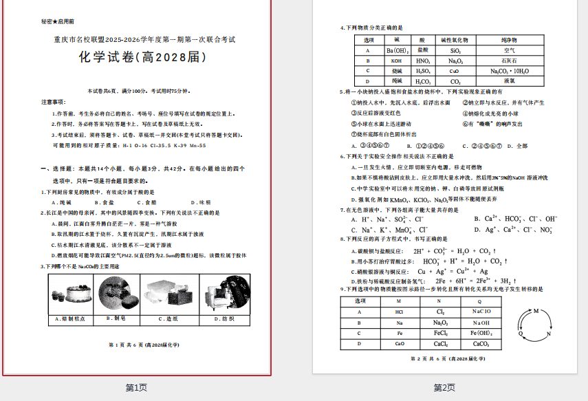 1764234663176800.png 6086fb0a-1198-4f88-91cc-0c1195505c05.png