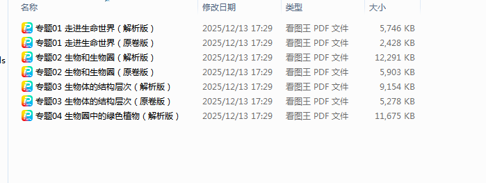 1765620558380695.png 1765620620563.png